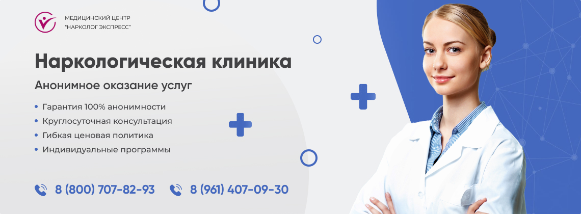 наркологическая-клиника.jpg в Шебекино | Нарколог Экспресс наркологическая-клиника.jpg в Шебекино | Нарколог Экспресс